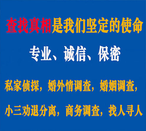 关于江源锐探调查事务所